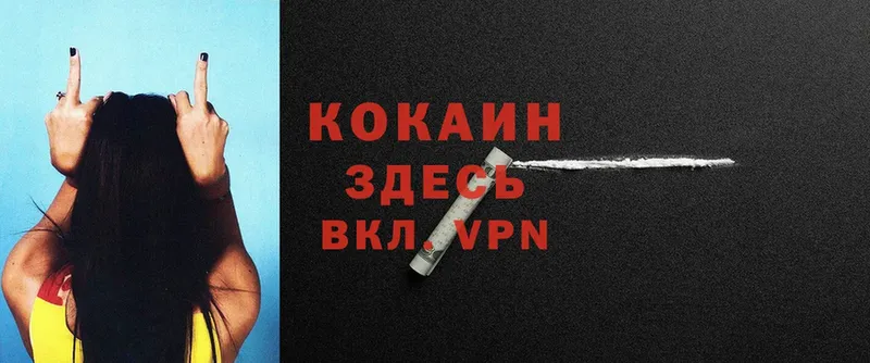 как найти закладки  Кизляр  Cocaine Колумбийский 