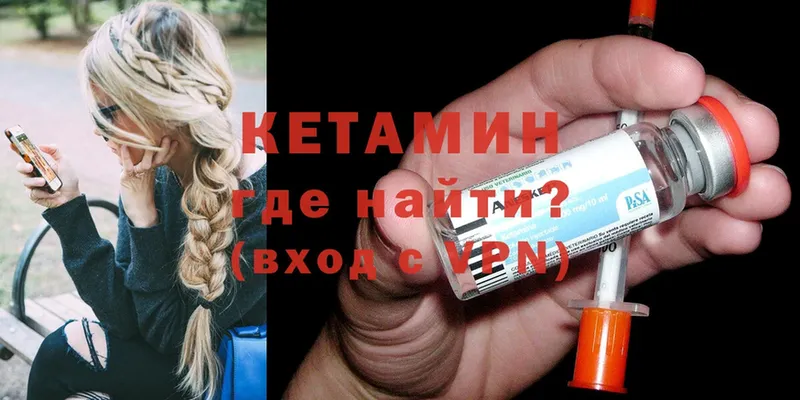 Кетамин ketamine  Кизляр 